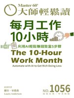 MASTER60 Weekly 大師輕鬆讀